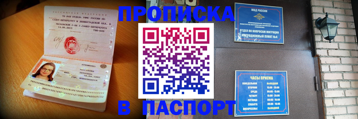 временная регистрация купить в Уяре