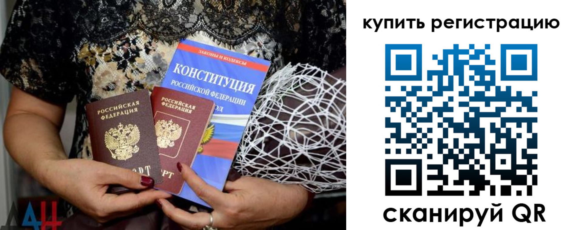 временная регистрация законно в Уяре