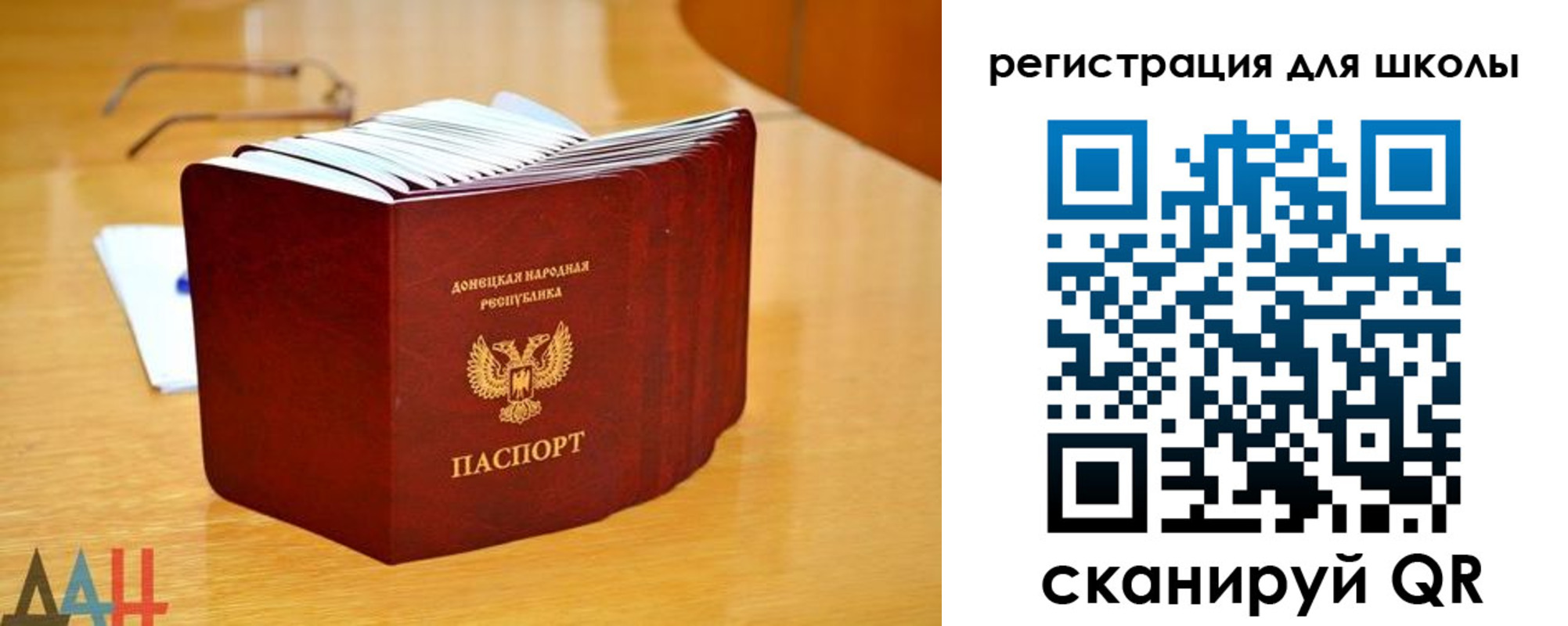 прописка для школы в Уяре