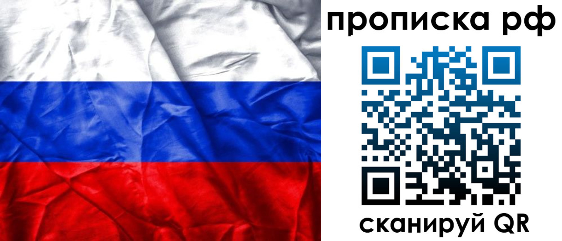 прописка для работы в Уяре
