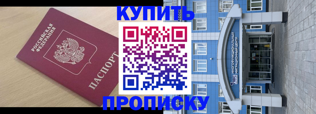 временная регистрация для всех в Уяре