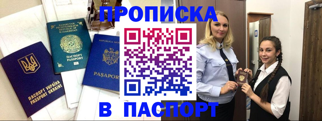 миграционный учет в Уяре