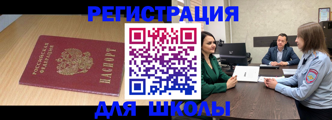 миграционный учет в Уяре