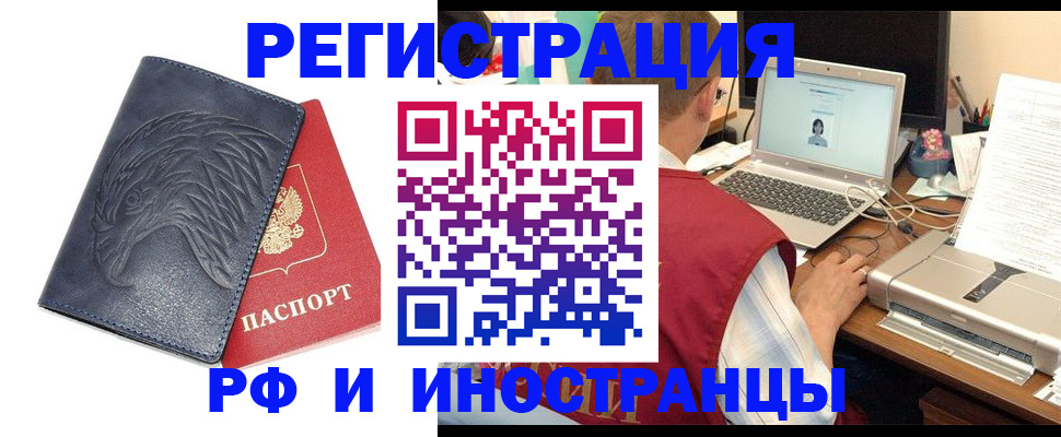 прописка для школы в Уяре