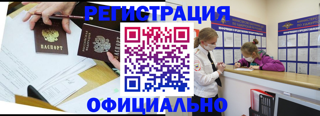 временная регистрация поиск в Уяре