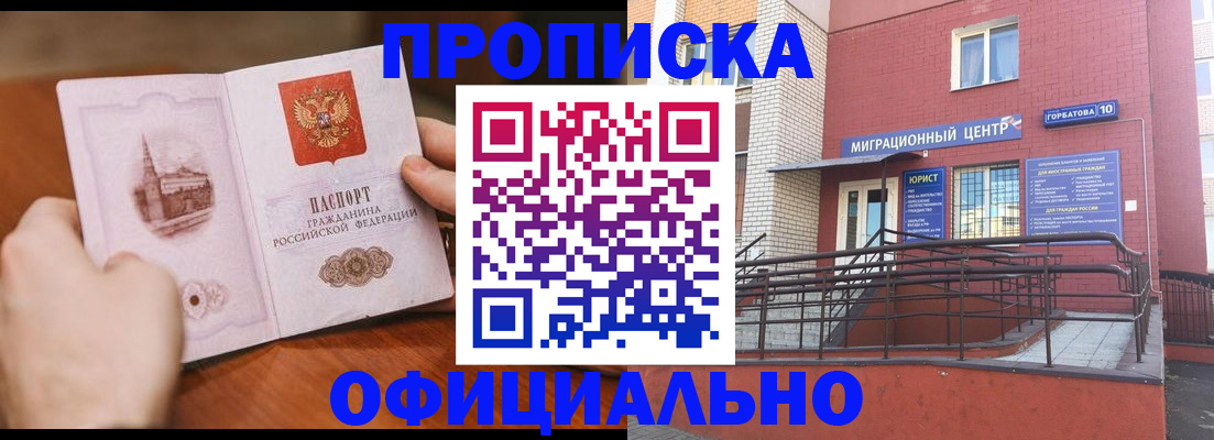 временная регистрация в Уяре